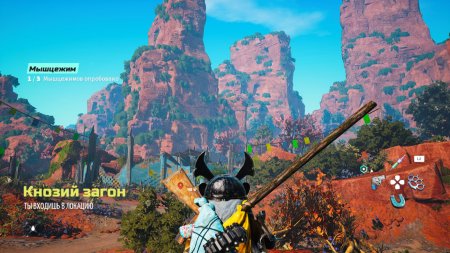 Biomutant Русская Версия (PS5)