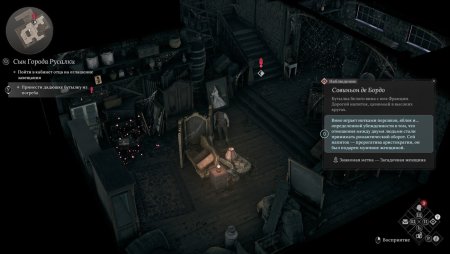 The Thaumaturge Русская Версия (PS5)